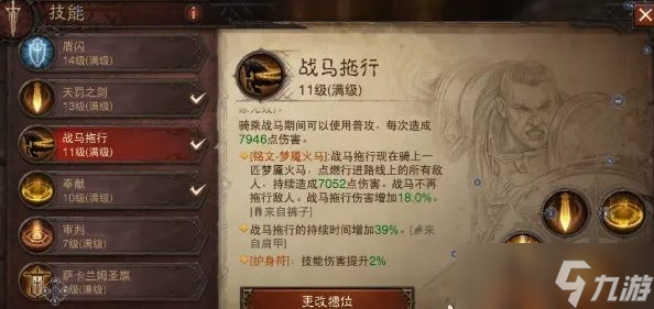 《暗黑破坏神不朽》圣教军战马伤害多少 圣教军3大战马伤害对比