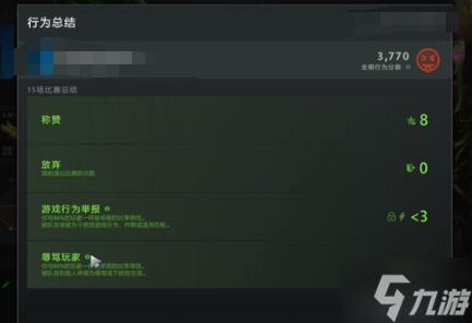 《dota2》行为分低怎么办？ 行为分低解决方法分享