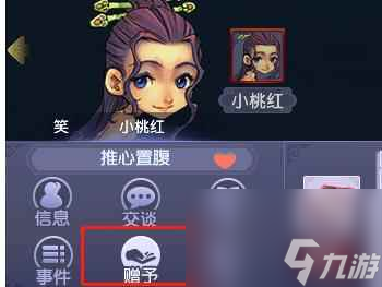 单机攻略《梦幻西游》天下识君好感度刷取攻略2024