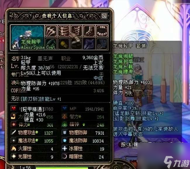 dnf梵風(fēng)衣屬性及價格解析（絕版了嗎、最貴時候多少錢）