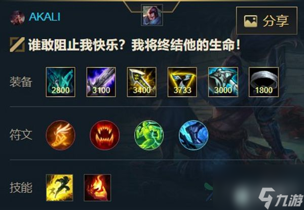 英雄联盟手游疾风剑豪亚索出装天赋攻略