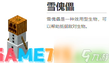 我的世界都有什么生物?2022MC全生物图鉴大全