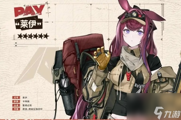 明日方舟莱伊技能介绍