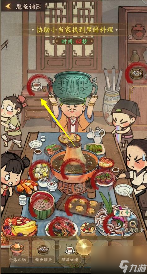 叫我大掌柜魔圣铜器怎么过？