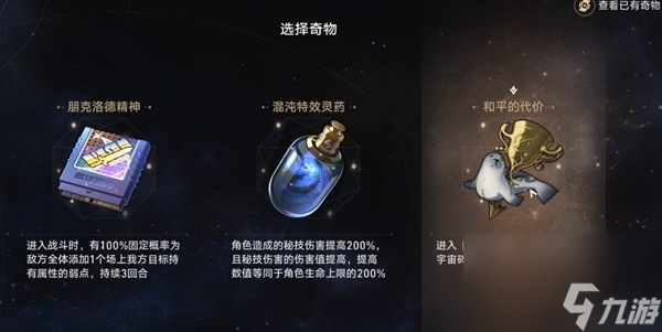 《崩壞星穹鐵道》黃金與機(jī)械通關(guān)攻略 黃金與機(jī)械怎么打