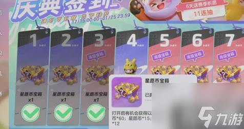 元梦之星赛季祈愿币怎么获得（赛季祈愿币获取攻略）