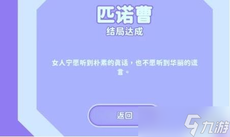 《完蛋我被美女包圍了》鄭梓妍結(jié)局選擇攻略