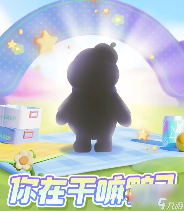 元梦之星Toby联动什么时候开始 元梦之星Toby联动活动玩法内容介绍