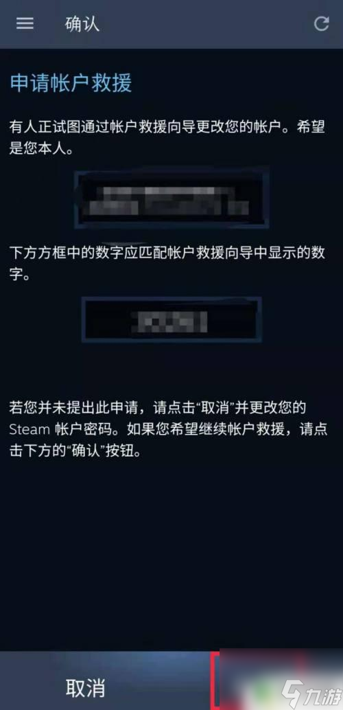 steam登录验证怎么修改 怎样更改 Steam 账户的邮箱验证方式