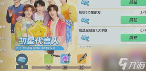 元梦之星赛季祈愿币怎么获得（赛季祈愿币获取攻略）