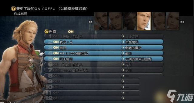 ff12攻略流程（最终幻想12游戏玩法）