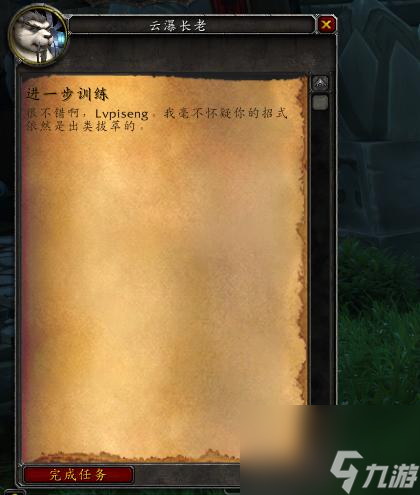魔兽世界武僧职业大厅玩法一览（魔兽武僧职业大厅任务有哪些）