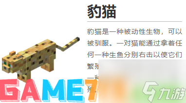 我的世界都有什么生物?2022MC全生物图鉴大全
