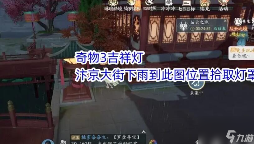 浮生忆玲珑烟雨楼奇物宝箱在哪,浮生忆玲珑烟雨楼奇物宝箱位置一览