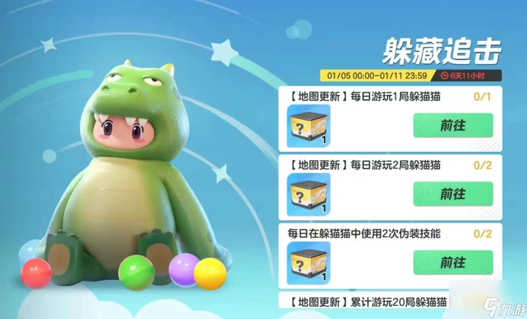 元梦之星庄园躲猫猫怎么玩 庄园躲猫猫玩法技巧分享