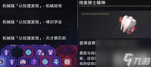 崩坏星穹铁道黄金与机械阮梅事件攻略（阮梅事件触发通关图文流程）