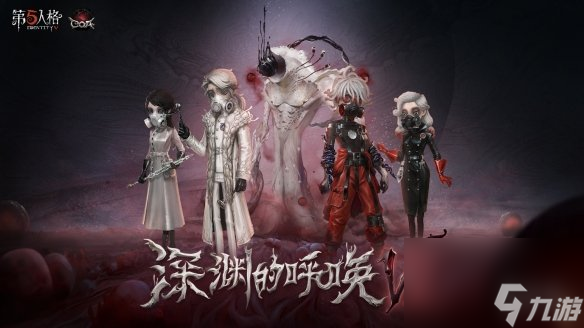 第五人格30赛季什么时候结束