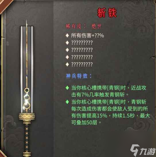 单机攻略《暖雪》单4号位玄诡刃流搭配套路分享