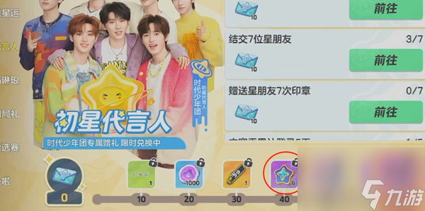 《元梦之星》赛季祈愿币获得方法介绍