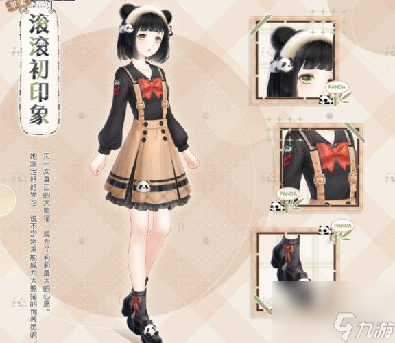 奇迹暖暖滚滚初印象获得方法