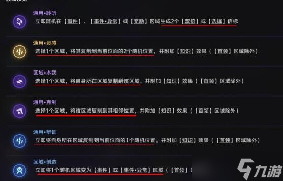 崩坏星穹铁道黄金与机械阮梅事件攻略