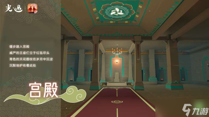 光遇九色鹿季地图怎么样 光遇九色鹿季地图介绍