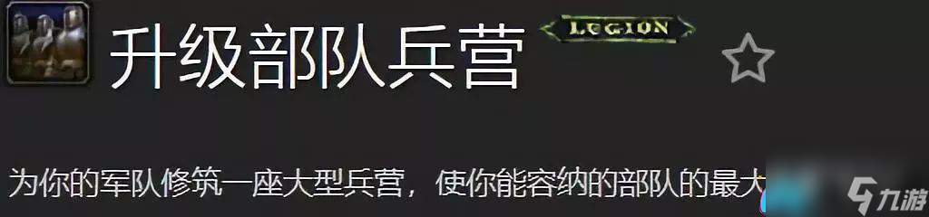 魔獸世界追隨者如何升級和追隨者系統(tǒng)內(nèi)容介紹