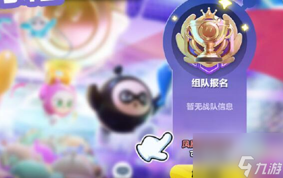 蛋仔派对蛋战四方盛典怎么玩 具体玩法介绍