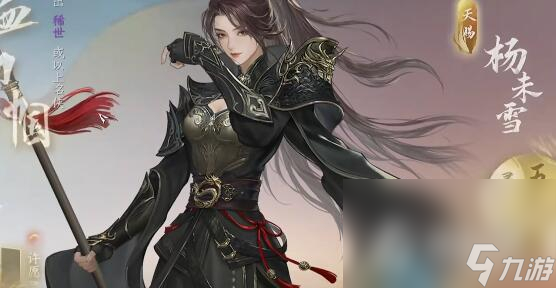 《逆水寒手游》枪锋烈魂获取攻略