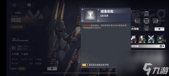 《交错战线》辉砾角色图鉴