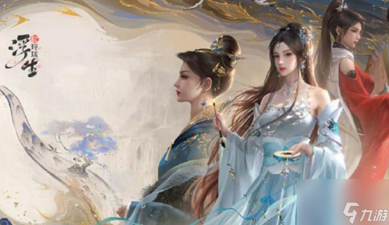 浮生忆玲珑盛景幽夜闭苍穹在哪里