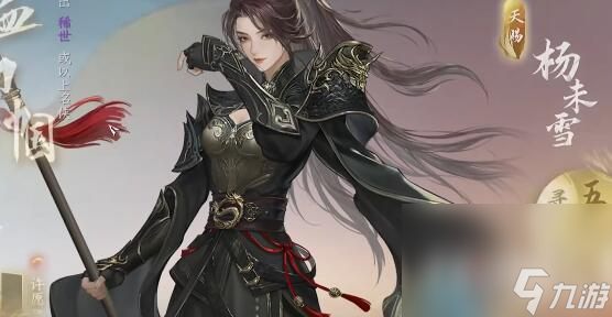 《逆水寒手游》枪锋烈魂获取攻略