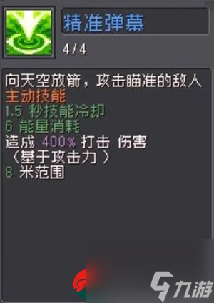元气骑士前传游侠弹幕流怎么玩-元气骑士前传游侠弹幕流玩法攻略