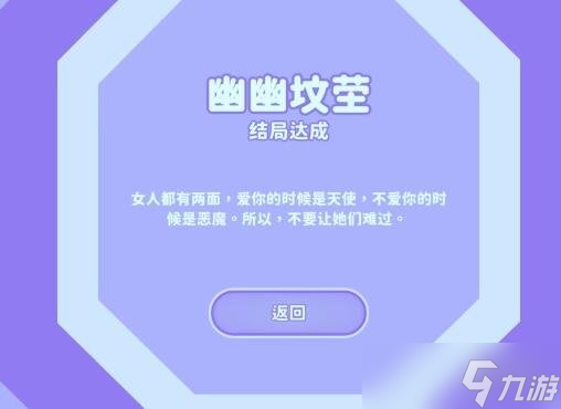 《完蛋我被美女包围了》郑梓妍结局选择攻略