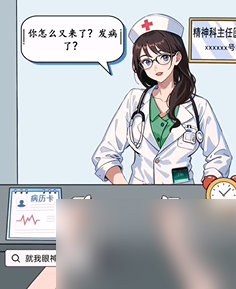 就我眼神好逃出精神病院2攻略