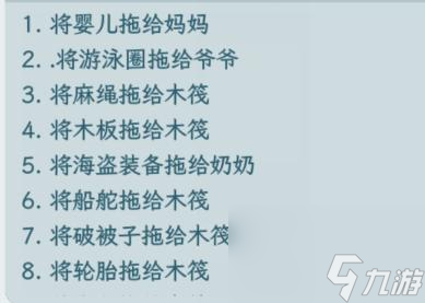 文字找茬大师逃离荒岛攻略-解救他们一家人怎么过
