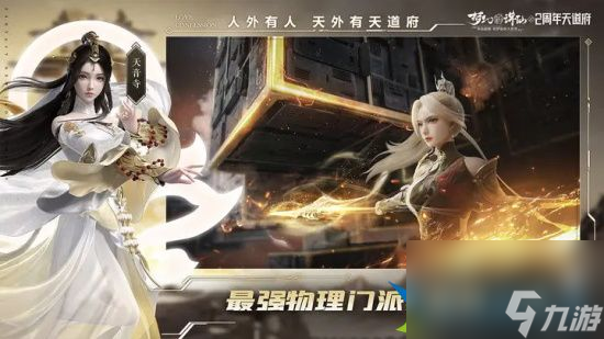 梦幻新诛仙天道府法宝怎么搭配 天道府法宝搭配推荐
