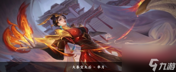 王者荣耀芈月台词大全