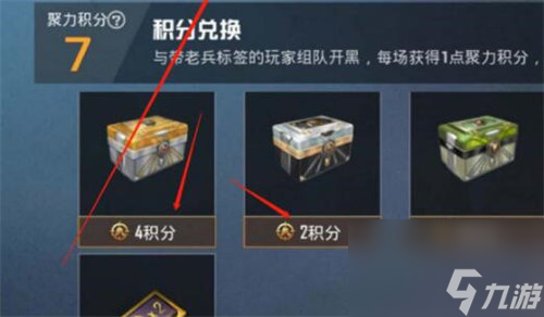 和平精英战备积分有什么用 和平精英战备积分作用详情介绍
