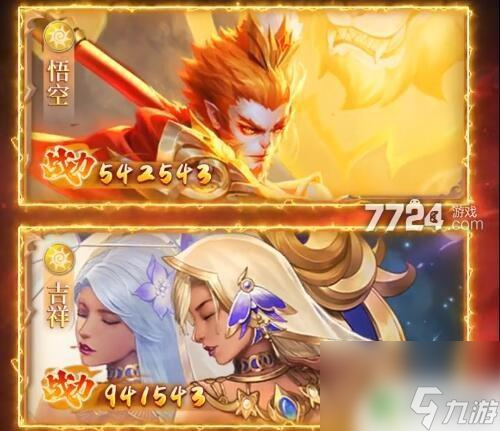 牧神录攻略 牧神录阵容搭配选择攻略截图