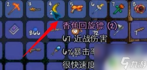 泰拉瑞亞pe香蕉 泰拉瑞亞如何獲得香蕉回旋鏢