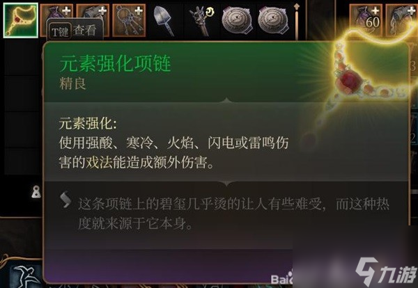 《博德之门3》第1.5章装备武器获取攻略 瑰尘修道院伊雷珂养育间装备怎么获取