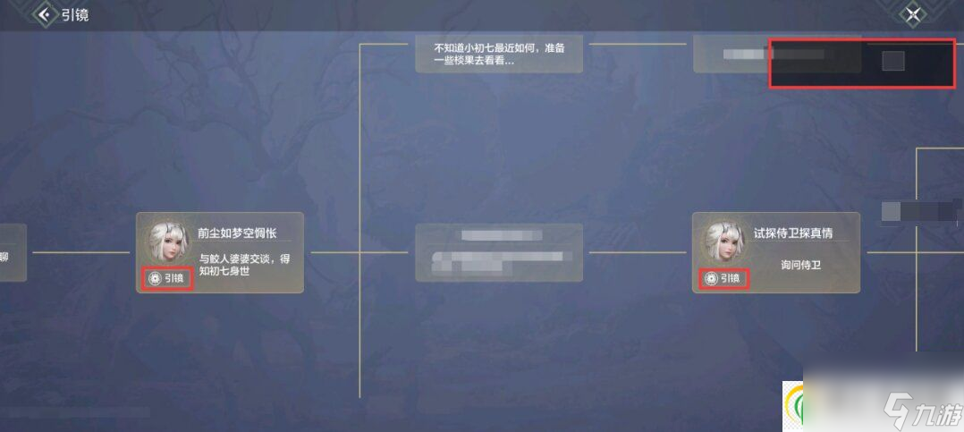 妄想山海海市遗孤任务攻略 海市遗孤任务图文通关流程