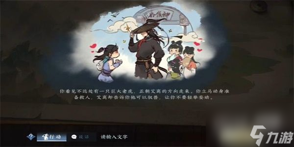 逆水寒手游随机应变游历任务完成攻略分享-逆水寒手游随机应变游历任务完成攻略一览
