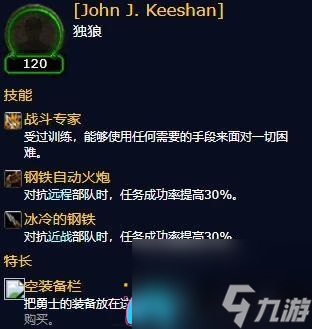 魔兽世界追随者如何升级和追随者系统内容介绍