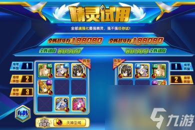 奥奇传说精灵试用在哪