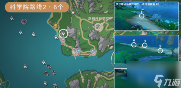 原神幽光星星采集路線