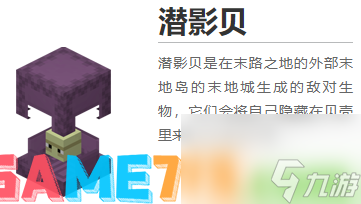 我的世界都有什么生物?2022MC全生物图鉴大全