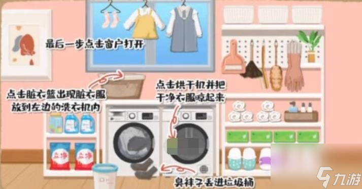 超级收纳馆第四十九关攻略分享