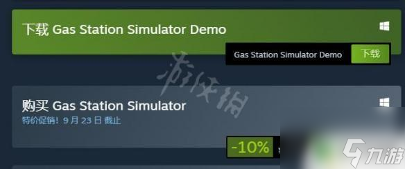 加油steam 《加油站模拟器》steam玩法介绍